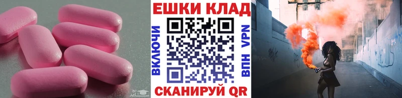 ЭКСТАЗИ круглые  Канаш 