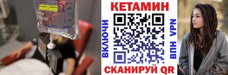 КЕТАМИН VHQ  Канаш 