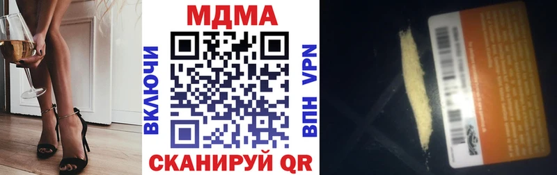 МДМА Molly  где можно купить   Канаш 