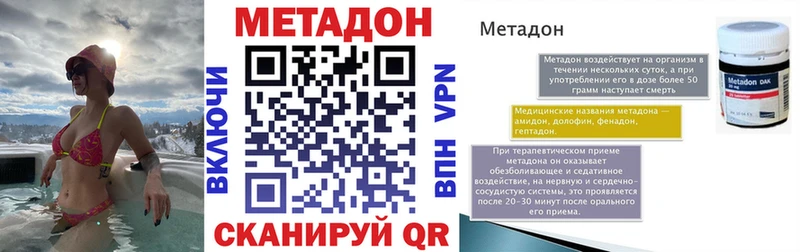 МЕТАДОН VHQ Канаш